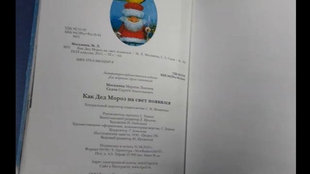 Новогоднее путешествие в сказку смотреть онлайн