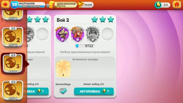 Looney Tunes World of Mayhem Когда брать материалы смотреть онлайн