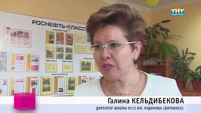 1 сентября в Росснефть классах смотреть онлайн