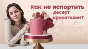 Пищевые красители_Какой выбрать
