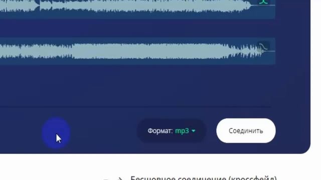 Как соединить песни | Как объединить песни в один файл смотреть онлайн