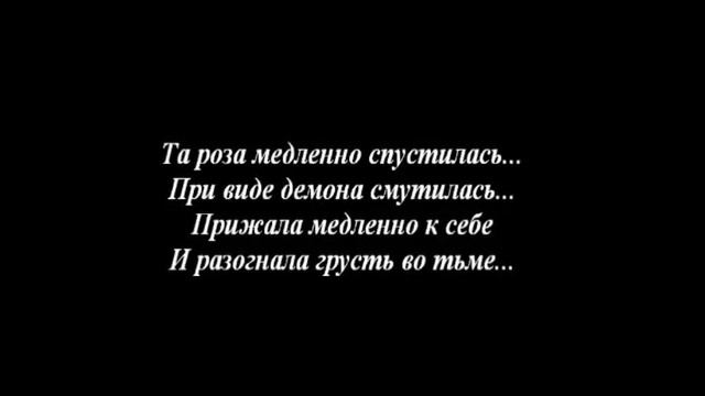 Моей белой розе.mp4 смотреть онлайн