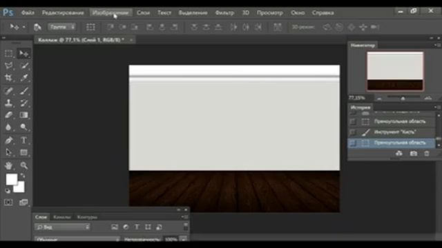 Как создать коллаж интерьера в фотошопе с нуля смотреть онлайн