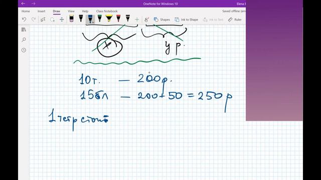 "На сколько рублей блокнот дешевле тетради?" смотреть онлайн