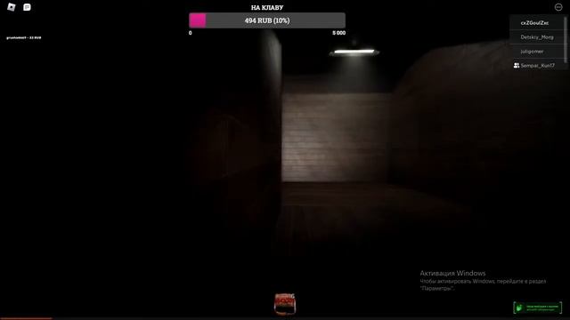 Играю в Roblox , заходи, не стесняйся 3 смотреть онлайн