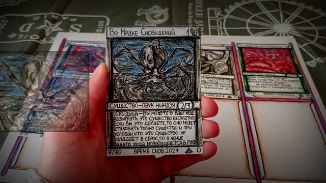 ККИ ВРЕМЯ СНОВ - ВТОРОЙ ВЫПУСК / Самодельная ККИ / Самодельные ККИ