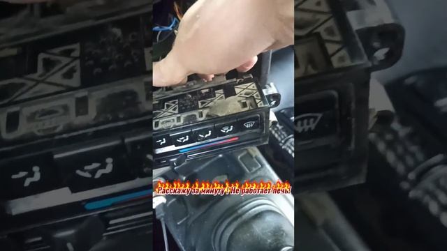 Не работает печь в машине. Одна из причин смотреть онлайн