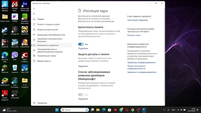 Не запускается Bluestacks в Windows 11. Computer type: Virtual смотреть онлайн
