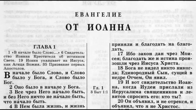 43.25 По страницам Библии - лекции доктора Мак Ги по книге Евангелие от Иоанна смотреть онлайн