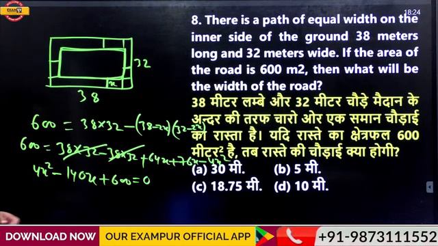 Lekhpal Math Classes | UP Lekhpal Math Practice Set | Lekhpal Math Mock Test by Vikas Sir Exampur смотреть онлайн