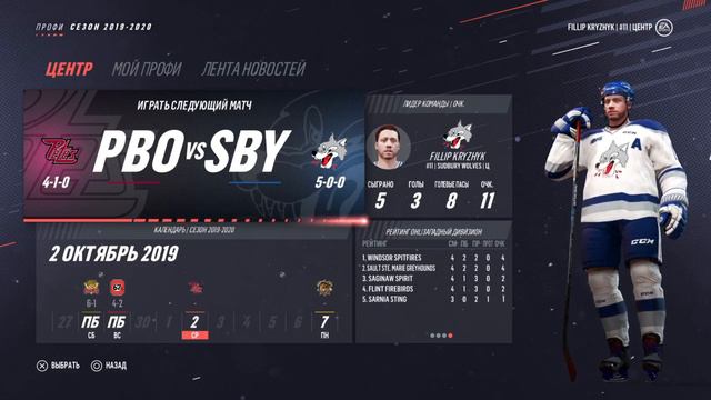 NHL 2019 Карьера за игрока 2-ой сезон в OHL смотреть онлайн