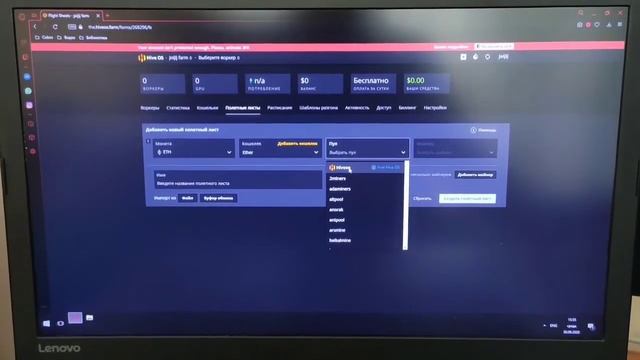 Установка и настройка HiveOS за 15 минут