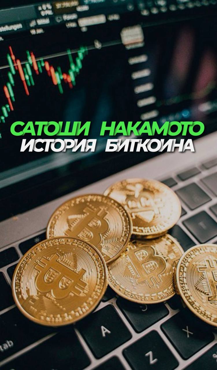 Биткоин - заветное желание смотреть онлайн