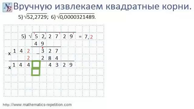 Извлечение корня, 2 часть смотреть онлайн