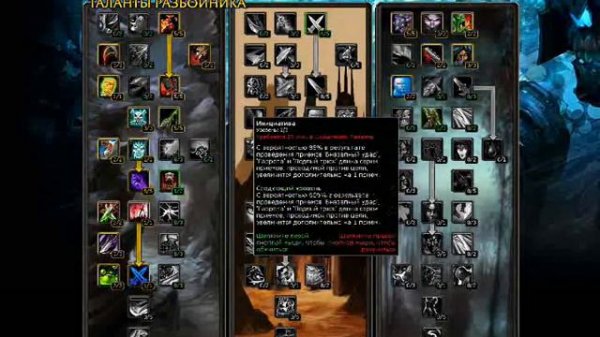 Wow 3 3 5 разбойник пвп таланты