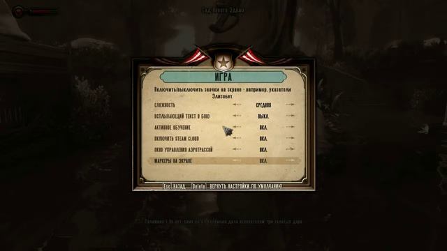 Bioshock Infinite(Фанатики)(18+) Часть №1. смотреть онлайн