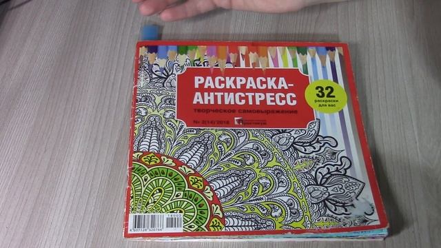 ЗАКАНЧИВАЮ РАСКРАСКУ! МОЯ ПЕРВАЯ ЗАКОНЧЕННАЯ РАСКРАСКА смотреть онлайн