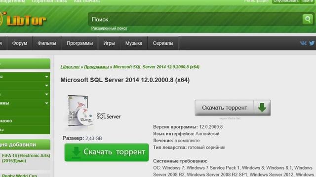 способи завантажити MS SQL Server 2014 смотреть онлайн