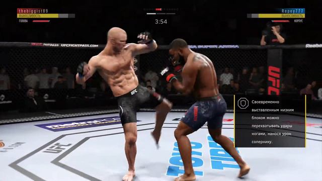 EA SPORTS™ UFC® 3 джордж смотреть онлайн