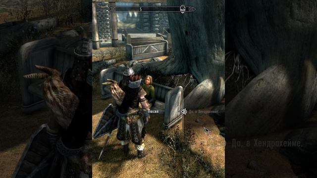 The Elder Scrolls V: Skyrim - Стал папой в Скайрим #shortsvideo #games #skyrim #shorts смотреть онлайн