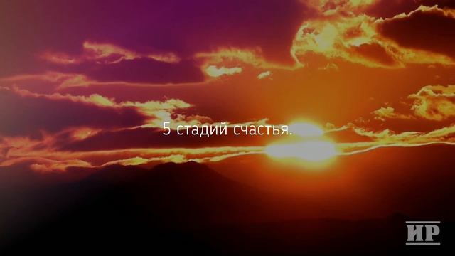 ГДЕ искать счастье? Есть ли счастье? смотреть онлайн