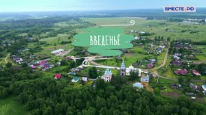 Введенье. Деревни России