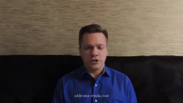 урок 4. Специальная оценка условий труда смотреть онлайн