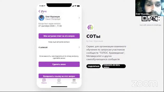 Сетевое образовательное товарищество: мастер-класс