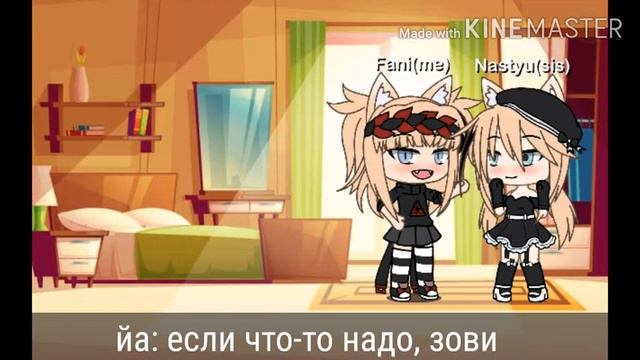 •|неожиданный приезд сестры [1/2]|• смотреть онлайн
