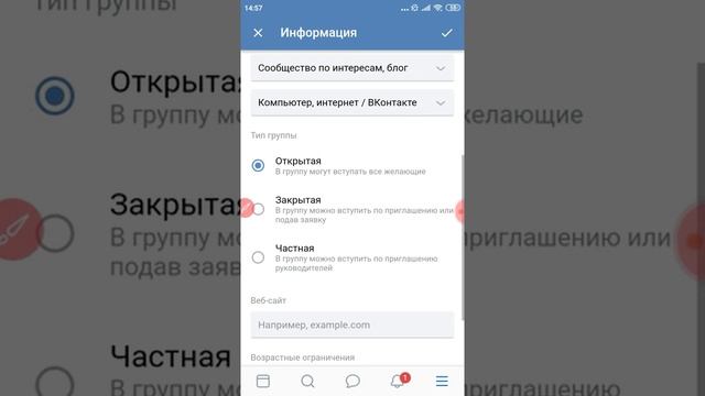Как закрыть группу в ВК (ВКонтакте) с телефона? смотреть онлайн