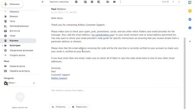 не отправляется код 2-шаговой верификации роблокс. помогите! смотреть онлайн