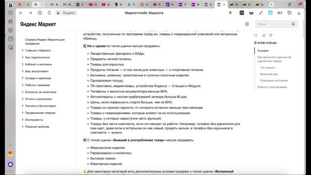 Мобильные идеи