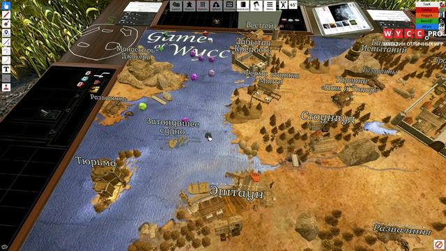 Game Of Wycc. НОВЫЕ ПРАВИЛА 5 и МСТЯЩИЙ