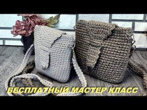 Сумка крючком. Самый необходимый аксессуар летом! МК.