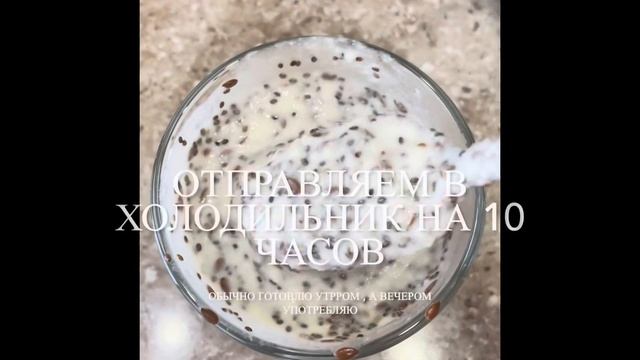 Обязательно употребляйте семена льна и чиа. Ваш организм скажет Вам СПАСИБО! #здоровье #пп смотреть онлайн