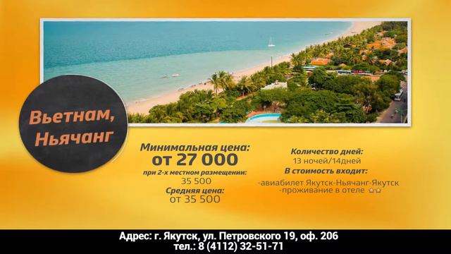 Мегатур 2017 Акции на туры! Скидка 3% смотреть онлайн