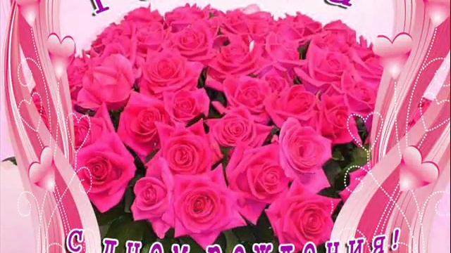 Галина с Днем рождения!!! смотреть онлайн