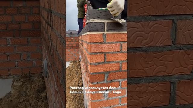 Раствор для кладки используем белый. Белый цемент + раствор + Вода смотреть онлайн