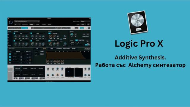 🎶Курс "Logic Pro X за начинаещи" в Aula.bg смотреть онлайн