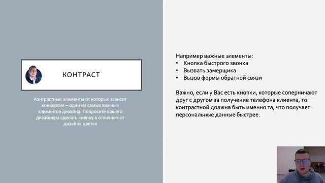 Как повысить конверсию с SEO? смотреть онлайн