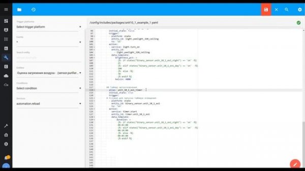 Home Assistant. Урок 10.1 Практические кейсы - Packages, работа с освещением