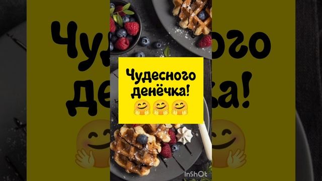 Доброе утро! 5 марта 2024 вторник