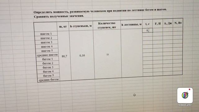 Тема Мощность 7 класс Домашний опыт смотреть онлайн