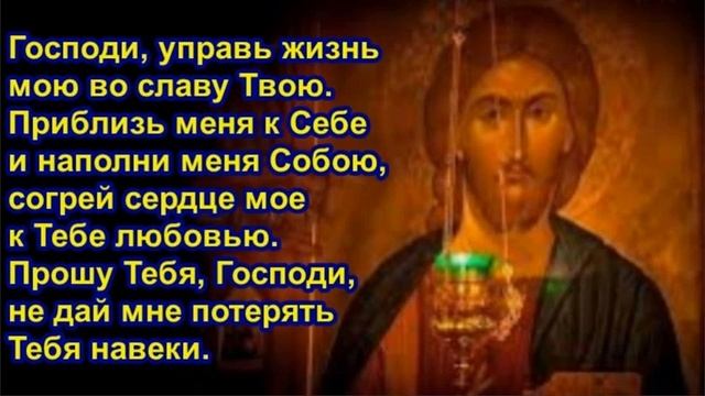 Молитва: "Господи, приблизь меня к Себе" смотреть онлайн