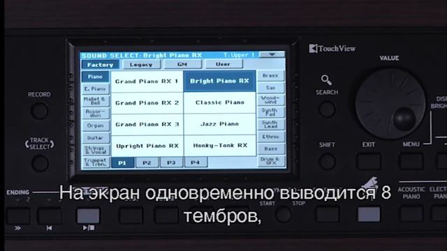 Part 2. Sounds. Video Manual KORG HAVIAN30 (with Russian subtitles). смотреть онлайн