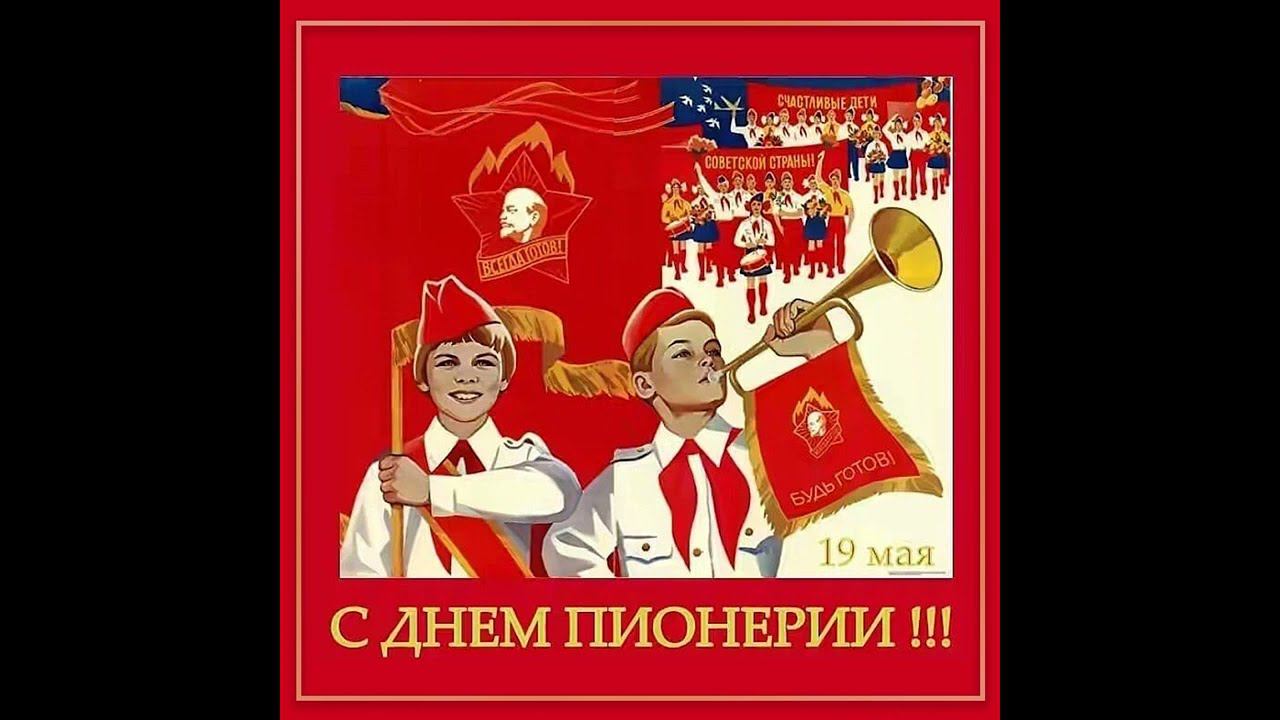 Верность, отвага и честь -- Большой Детский Хор ЦТ и ВР СССР смотреть онлайн