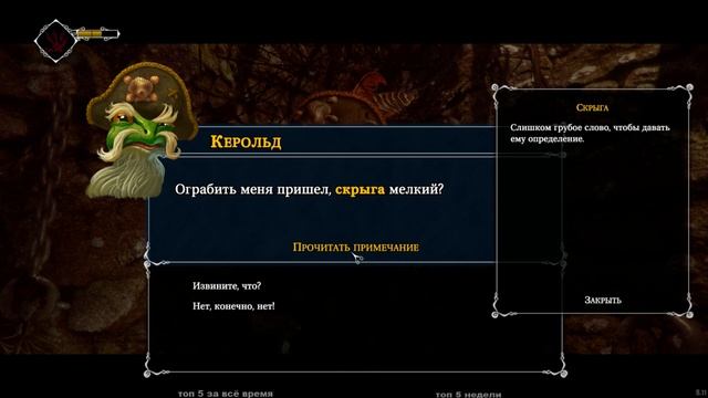 Ghost of a Tale - часть первая. смотреть онлайн