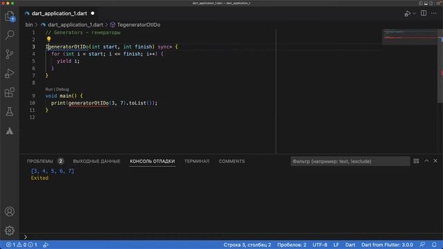 26. Dart (для Flutter) - Генераторы (generators), генерируем данные смотреть онлайн