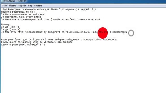 Розыгрышь для стима ключ #5 смотреть онлайн