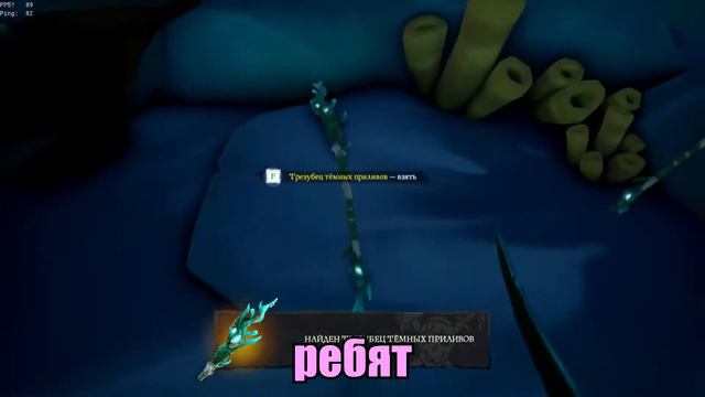 Море кринжа [Sea of Thieves] смотреть онлайн